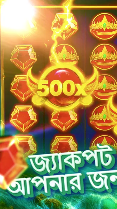 অলিম্পের ধন Screenshot