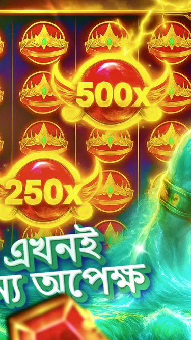 অলিম্পের ধন Screenshot